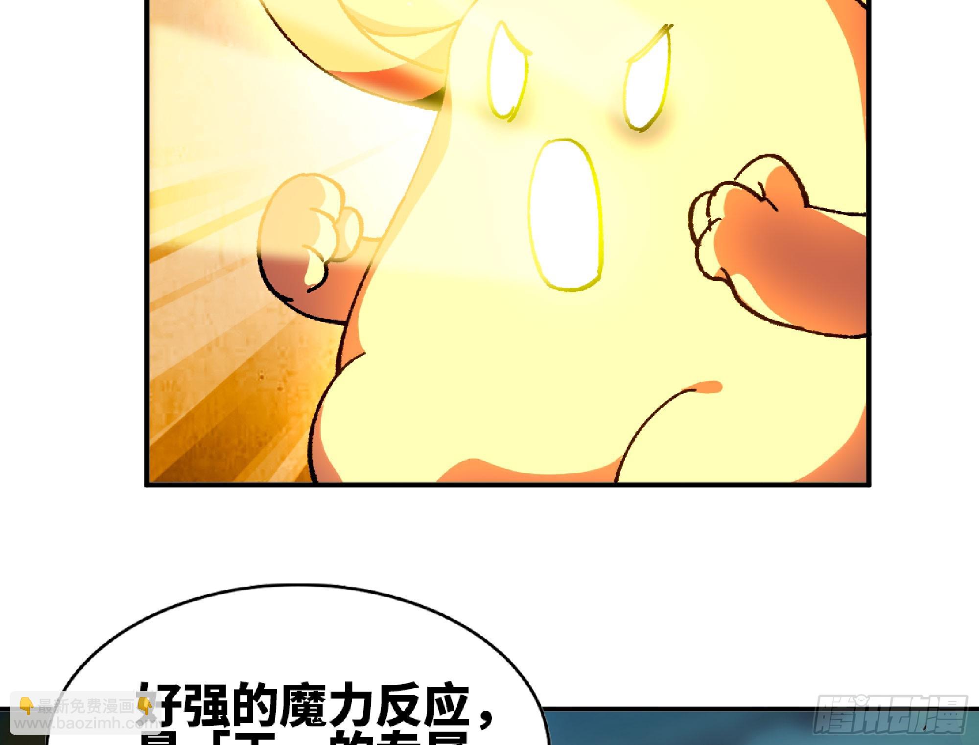 84 超级药水(1/2)-第88话