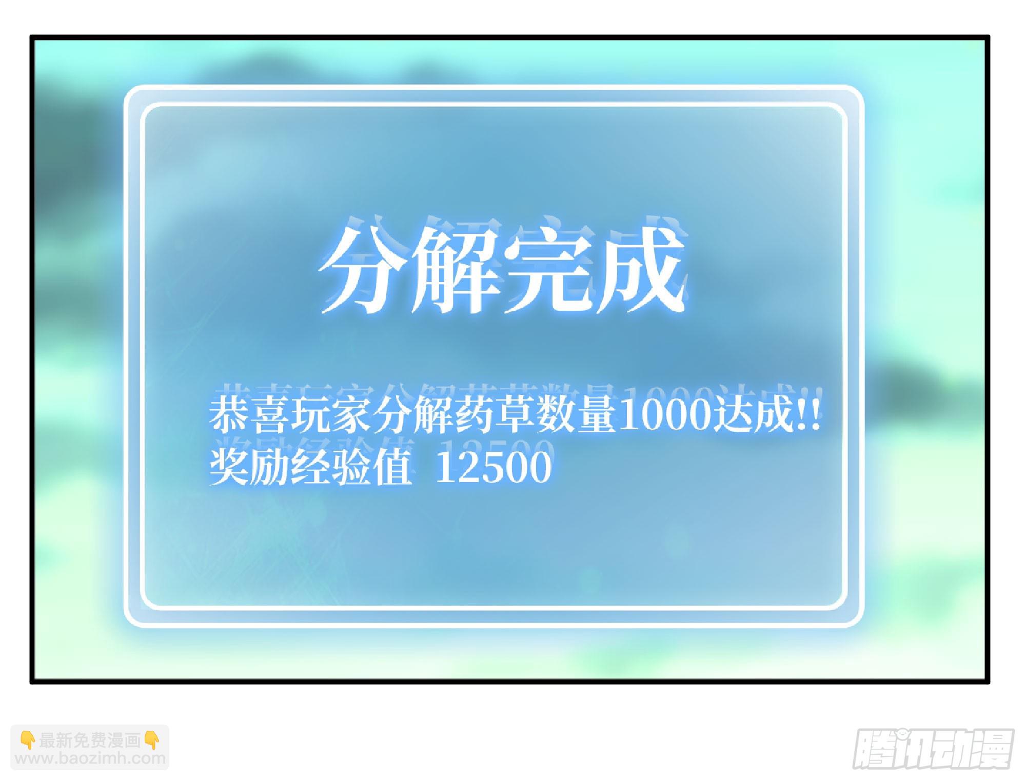 84 超级药水(1/2)-第88话