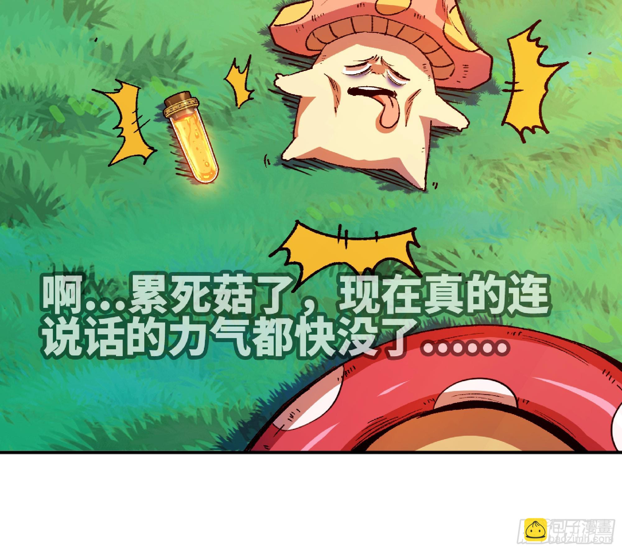 84 超级药水(1/2)-第88话