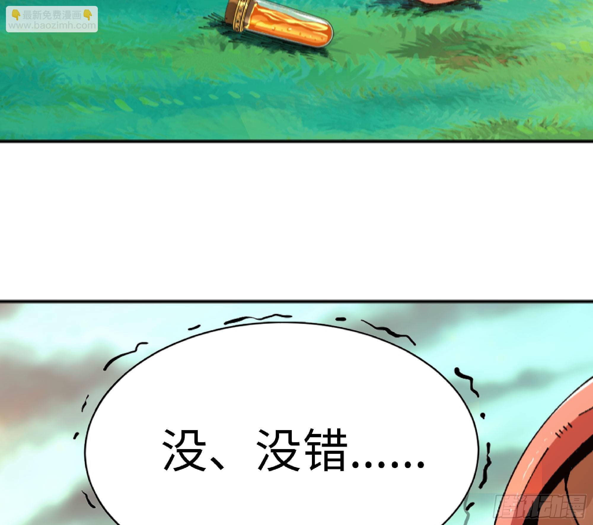 84 超级药水(1/2)-第88话
