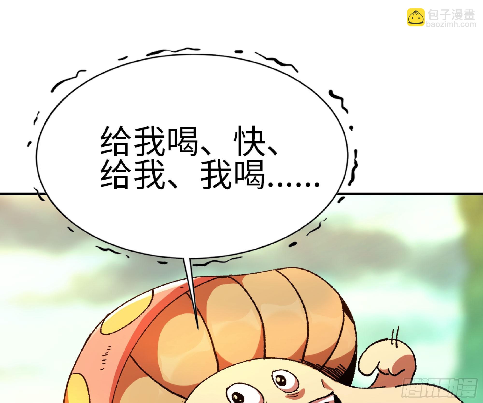 84 超级药水(1/2)-第88话