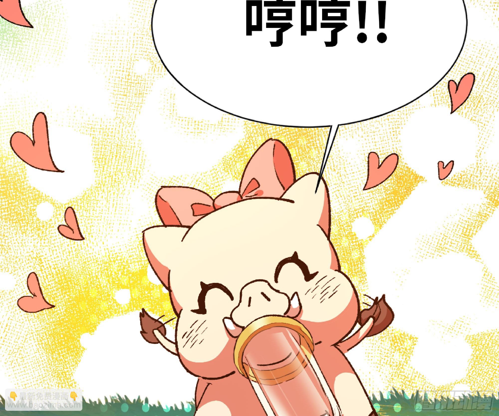 84 超级药水(1/2)-第88话