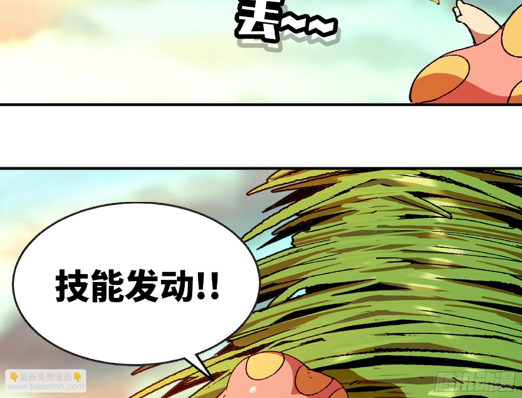 84 超级药水(1/2)-第88话