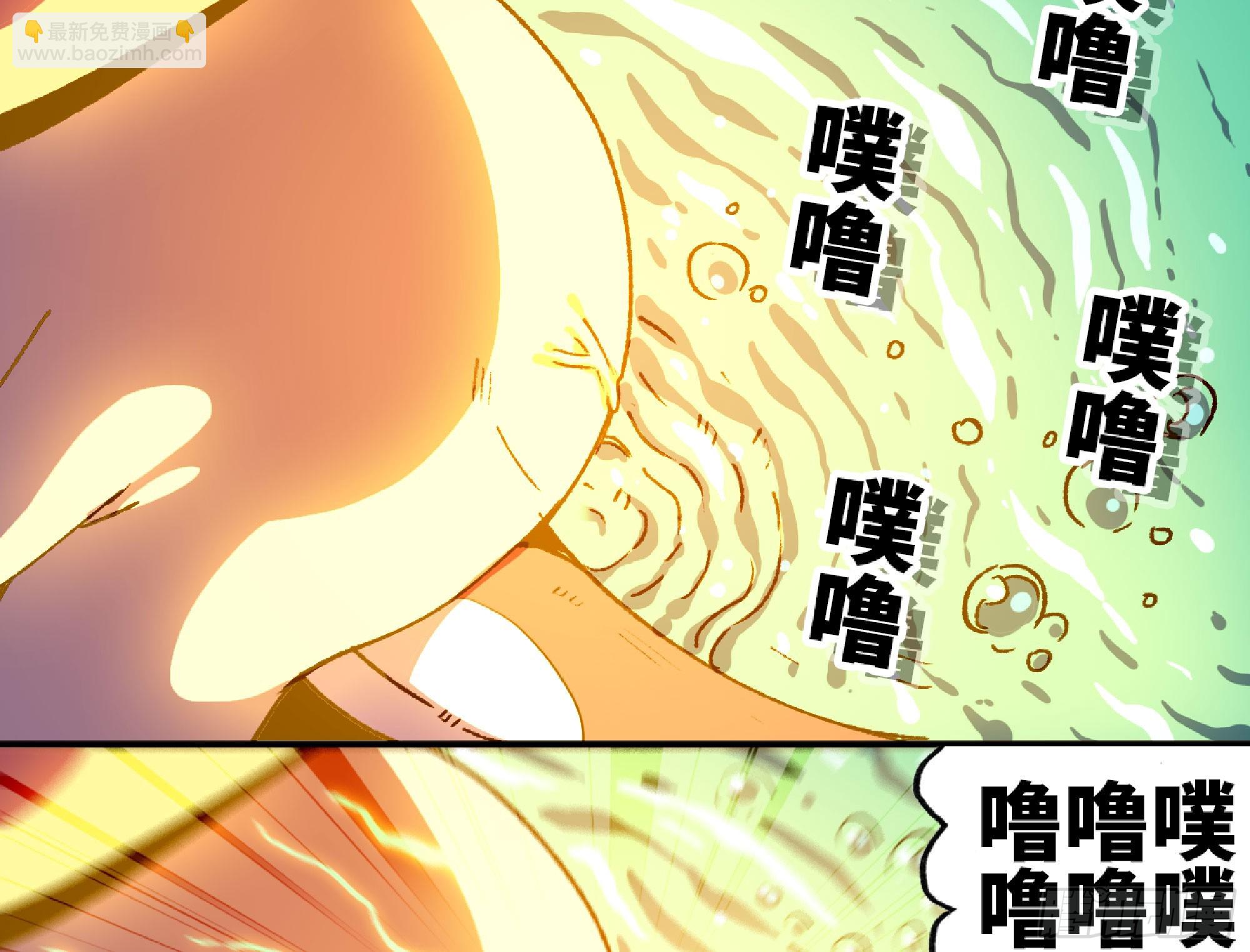 84 超级药水(1/2)-第88话