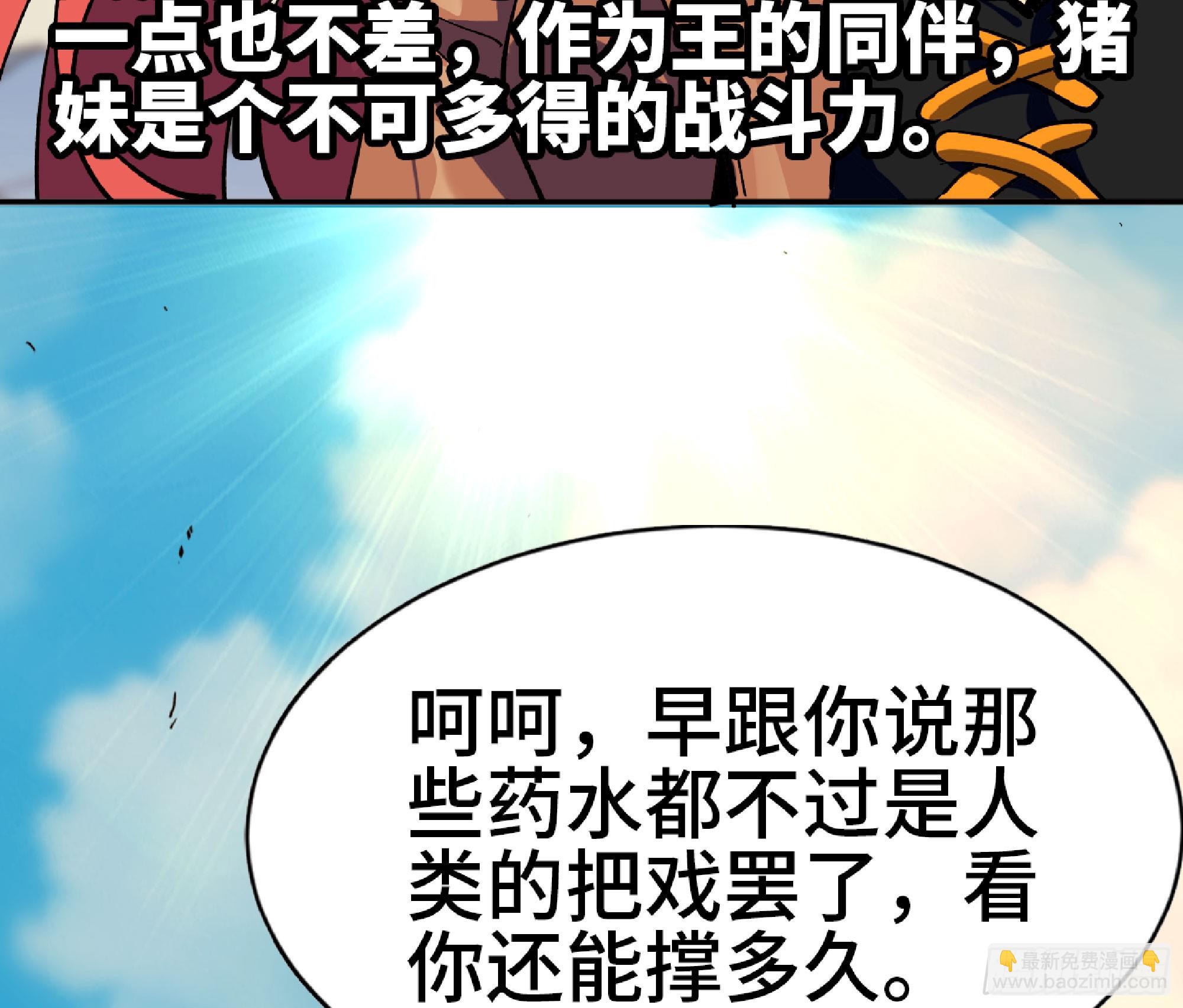 86 完成突破(1/2)-第90话