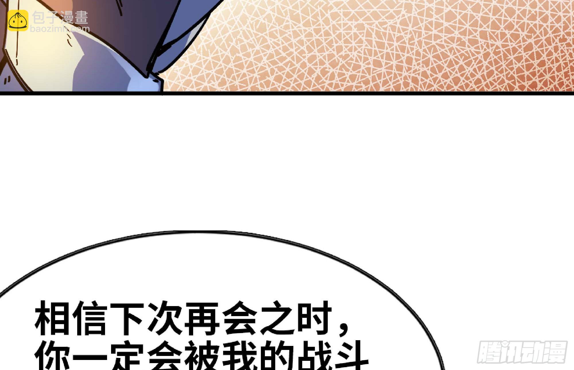 91 出发[升站镇](1/3)-第96话