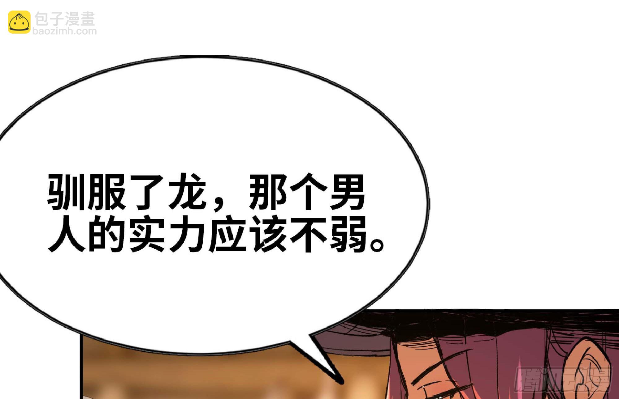 91 出发[升站镇](1/3)-第96话