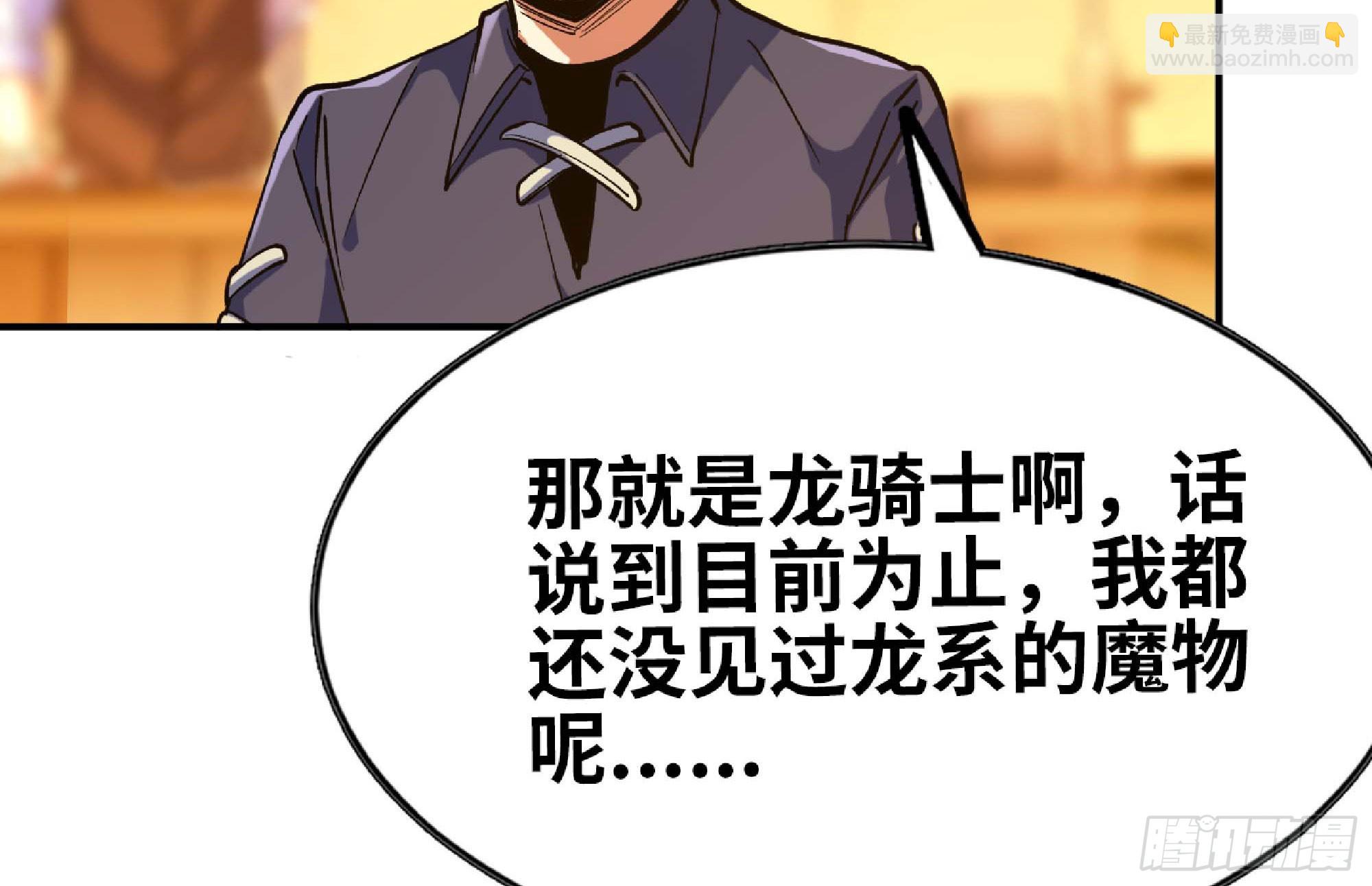 91 出发[升站镇](1/3)-第96话