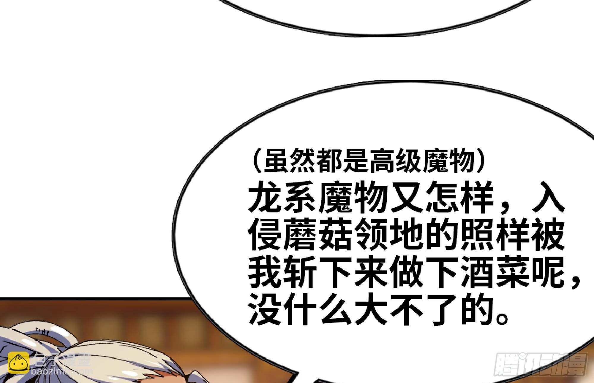 91 出发[升站镇](1/3)-第96话