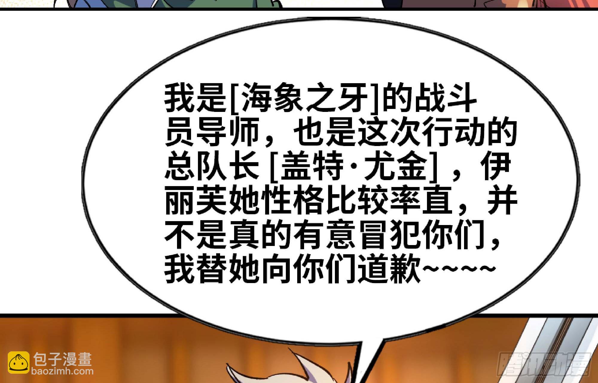 91 出发[升站镇](1/3)-第96话
