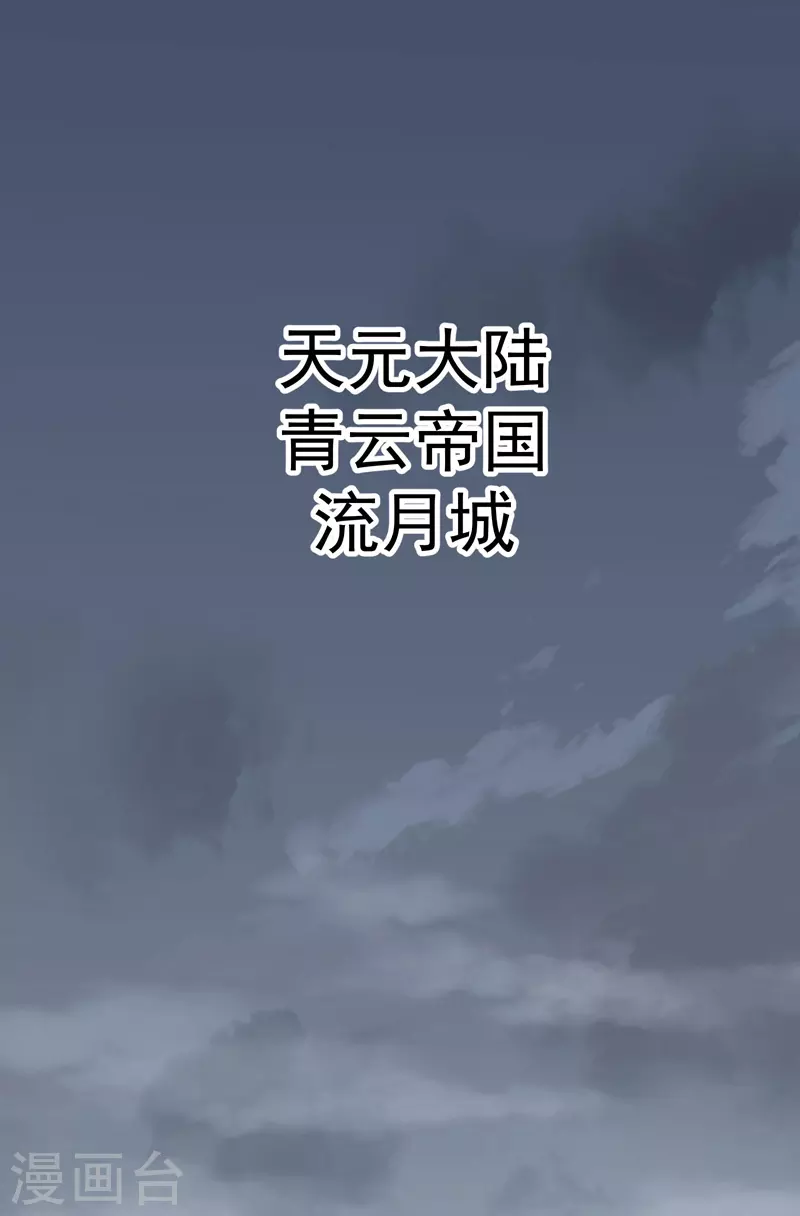 🍟萬古之王 第1话 第1页