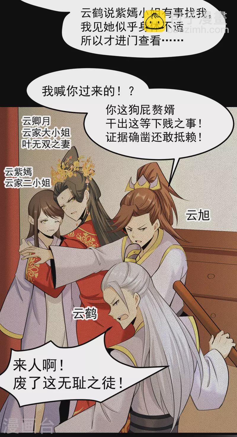 🍟萬古之王 第1话 第10页