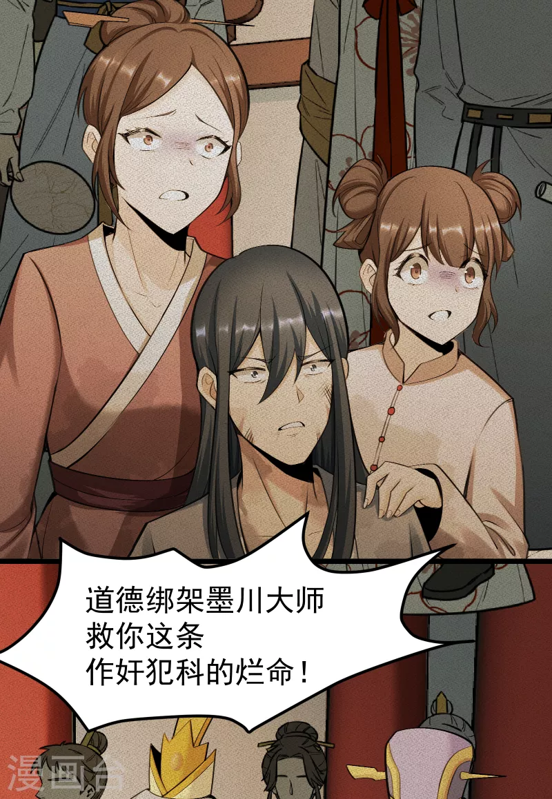 🍟萬古之王 第1话 第18页