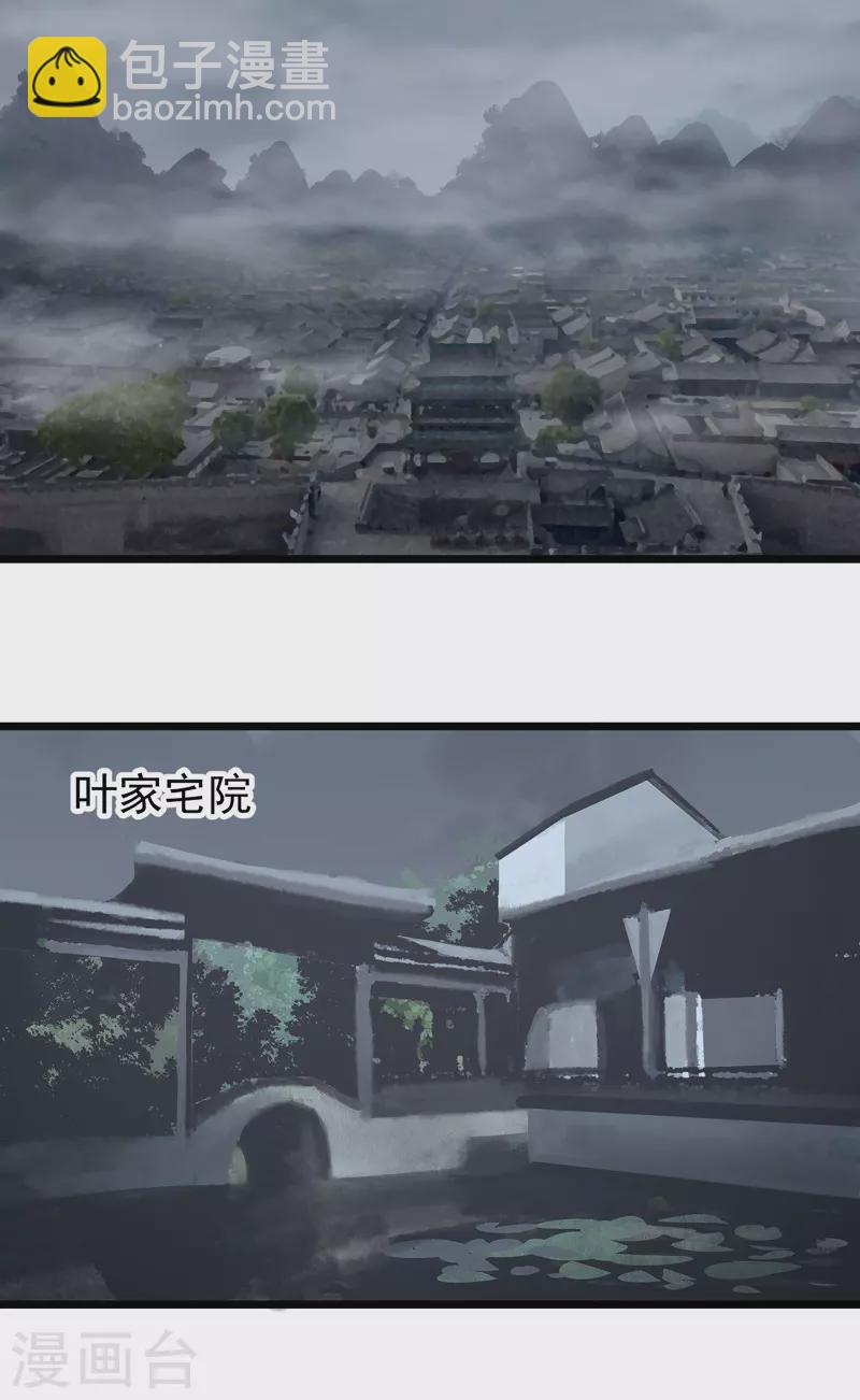 🍟萬古之王 第1话 第2页