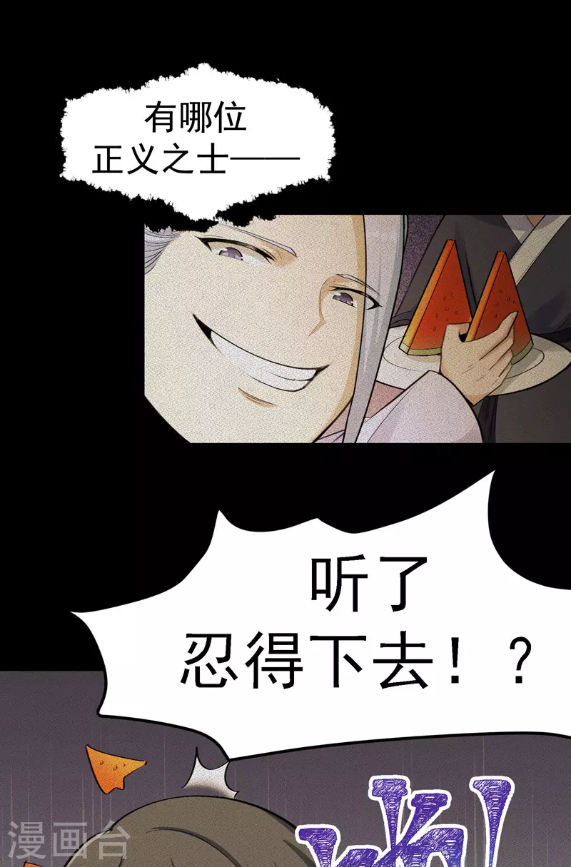 🍟萬古之王 第1话 第20页