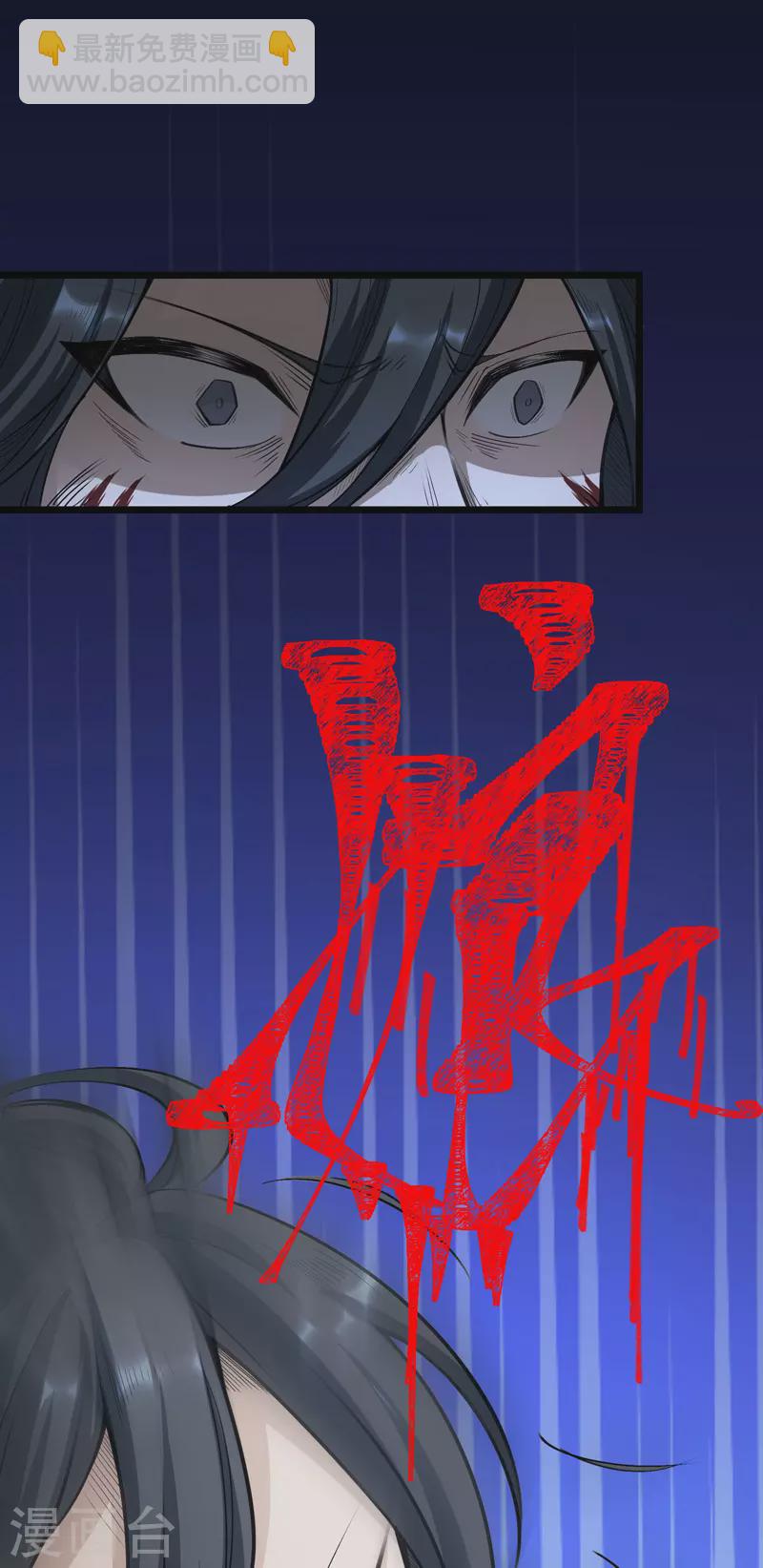 🍟萬古之王 第1话 第27页