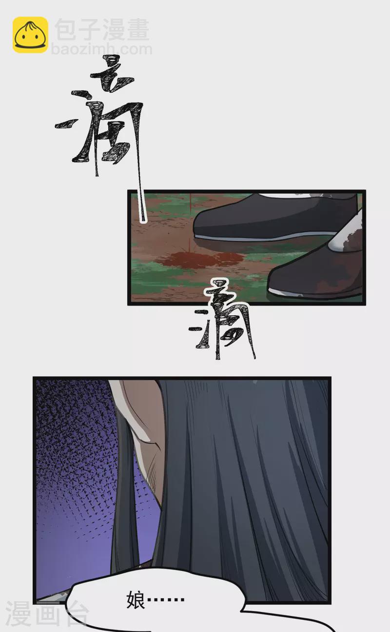 🍟萬古之王 第1话 第3页