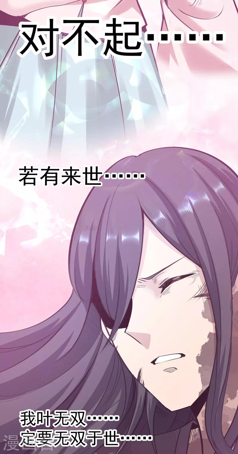 🍟萬古之王 第1话 第35页