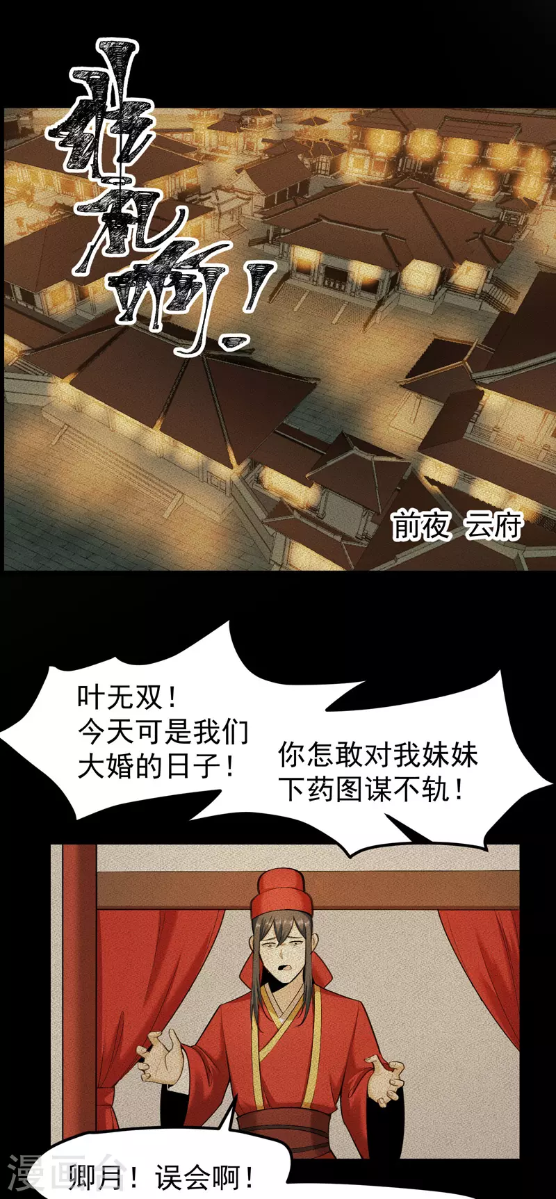 🍟萬古之王 第1话 第9页