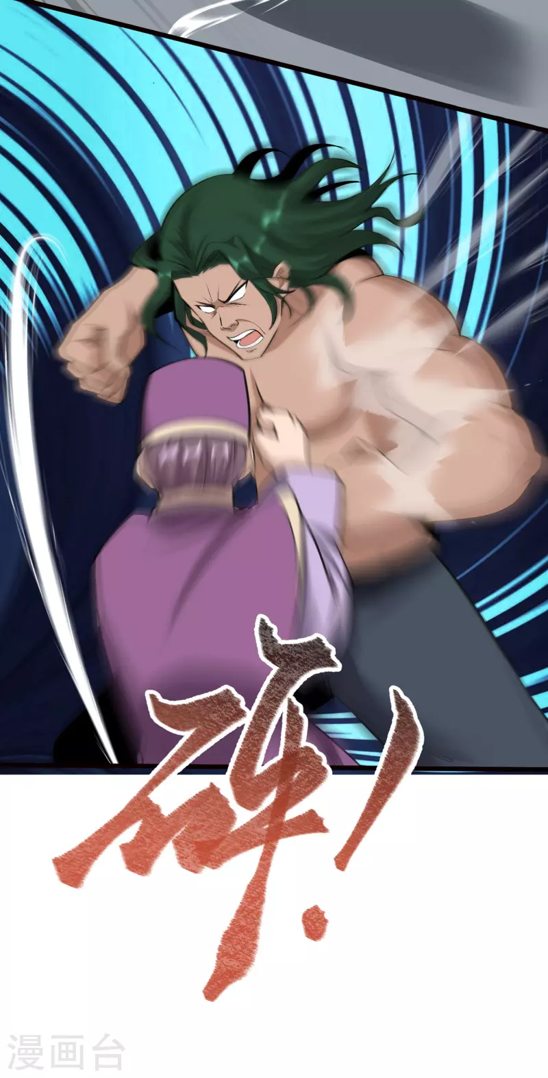 🍟萬古之王 第11话 第18页