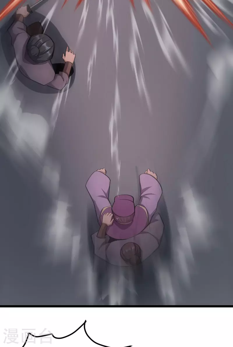 🍟萬古之王 第11话 第20页