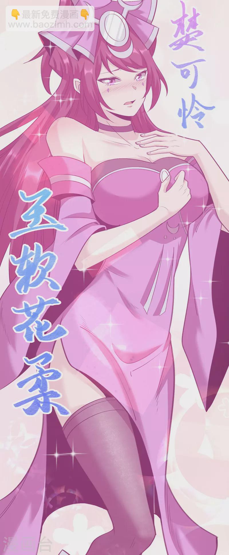 🍟萬古之王 第13话 第13页