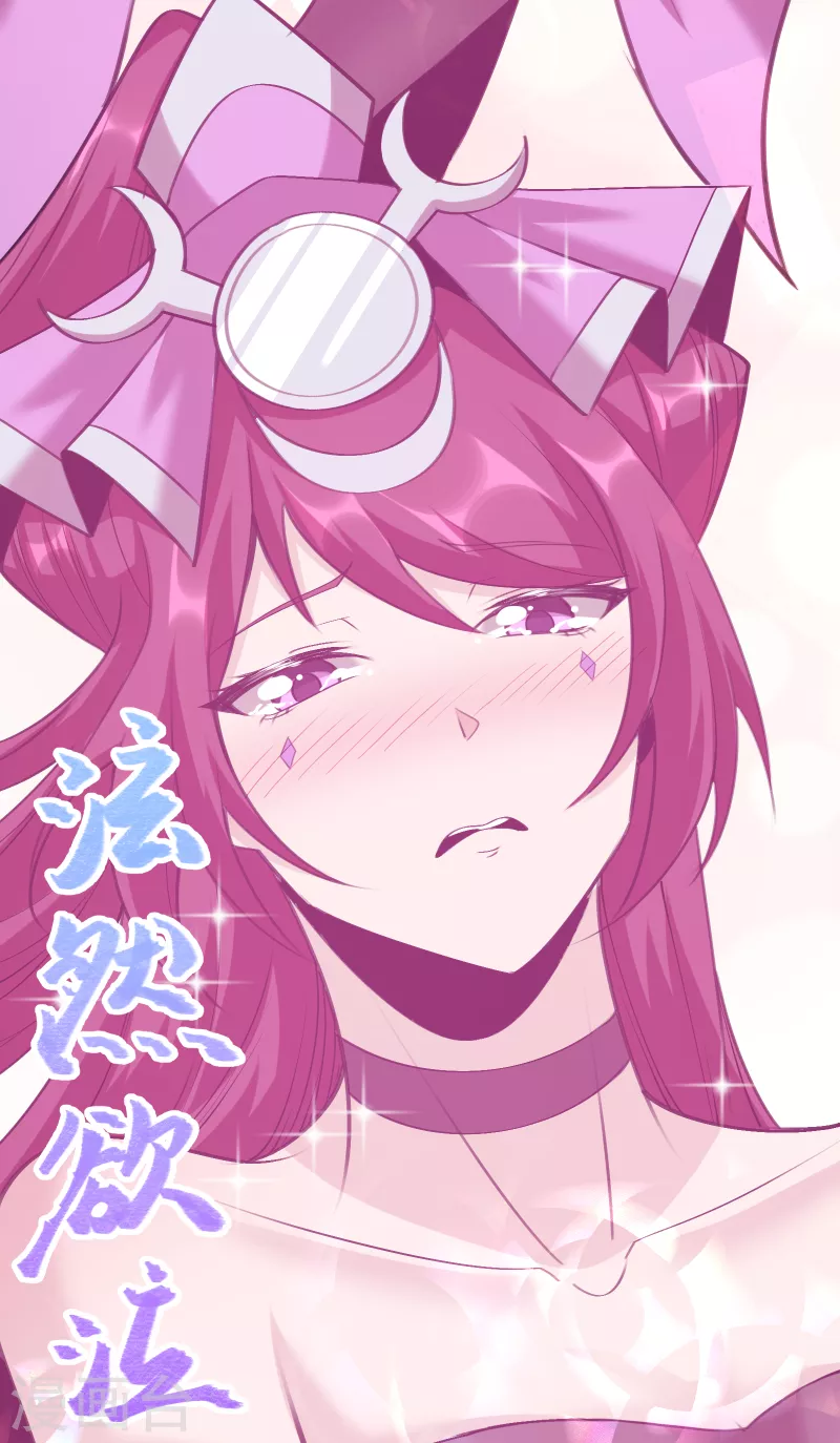 🍟萬古之王 第13话 第14页