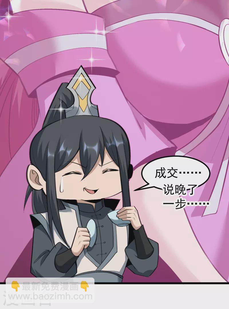 🍟萬古之王 第13话 第15页