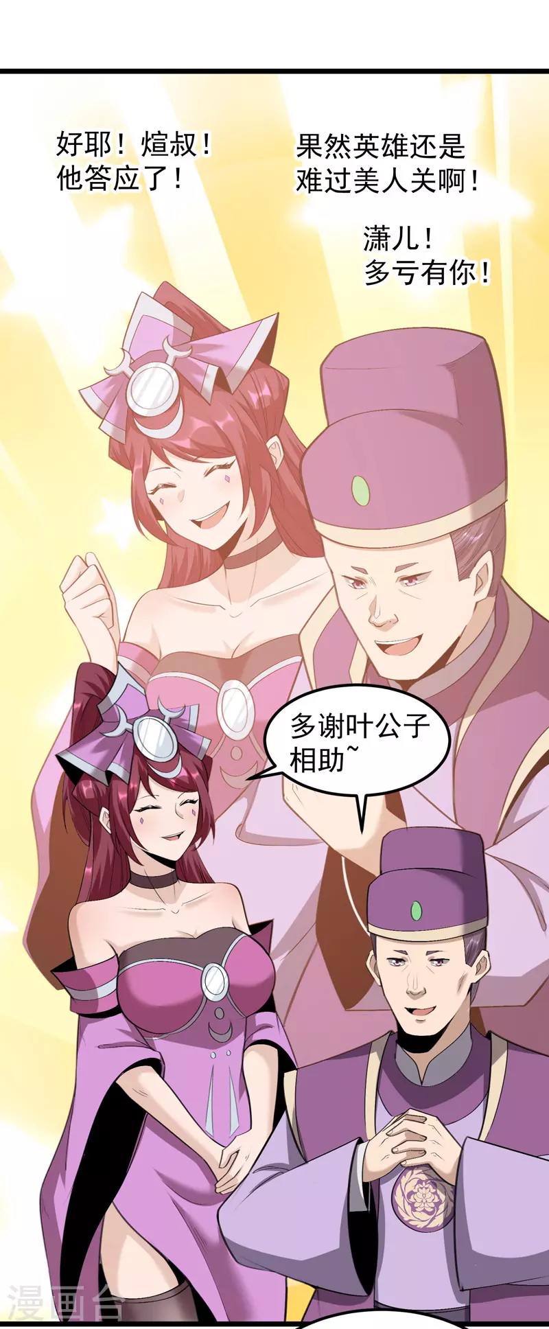 🍟萬古之王 第13话 第16页