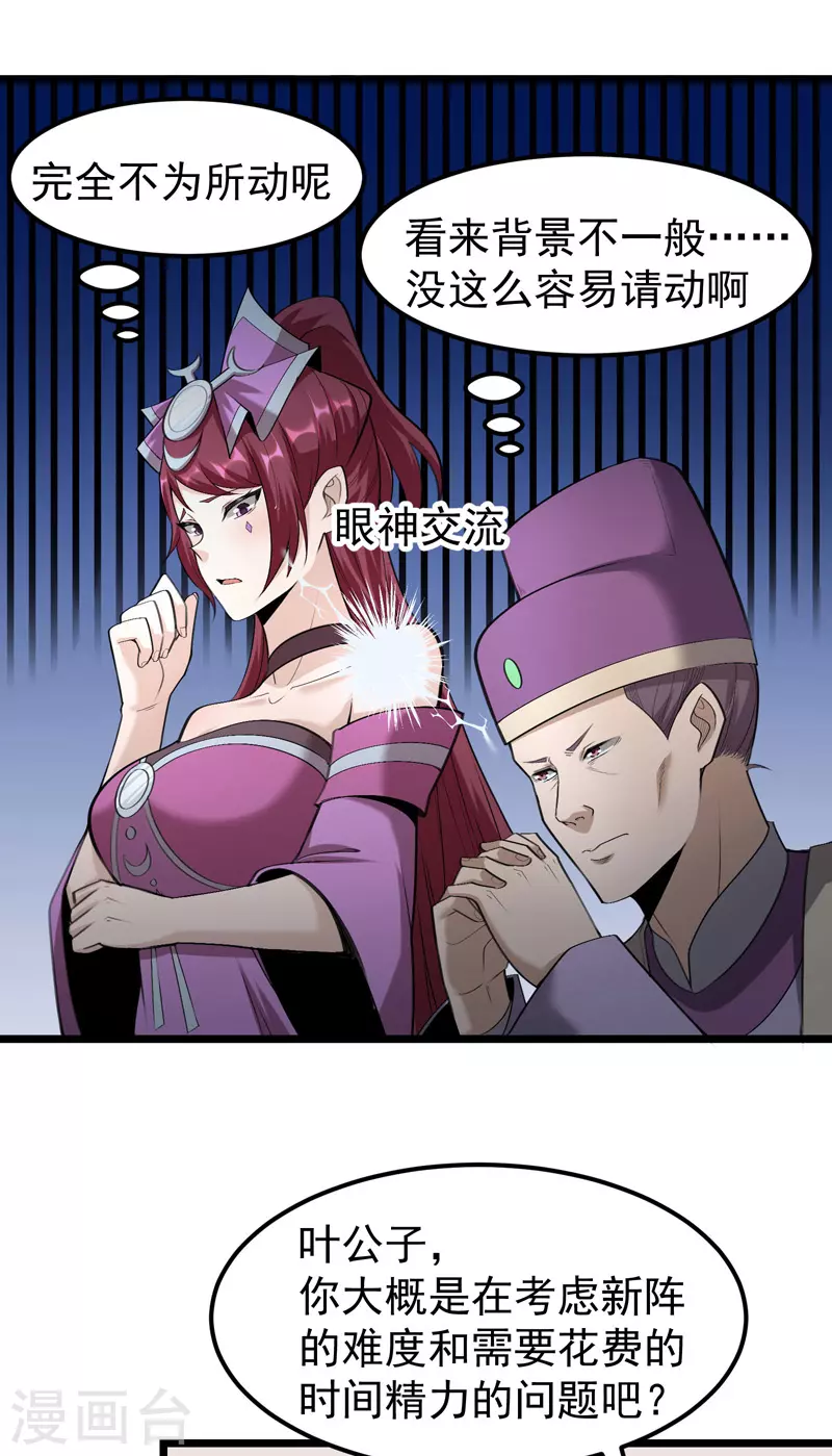 🍟萬古之王 第13话 第8页