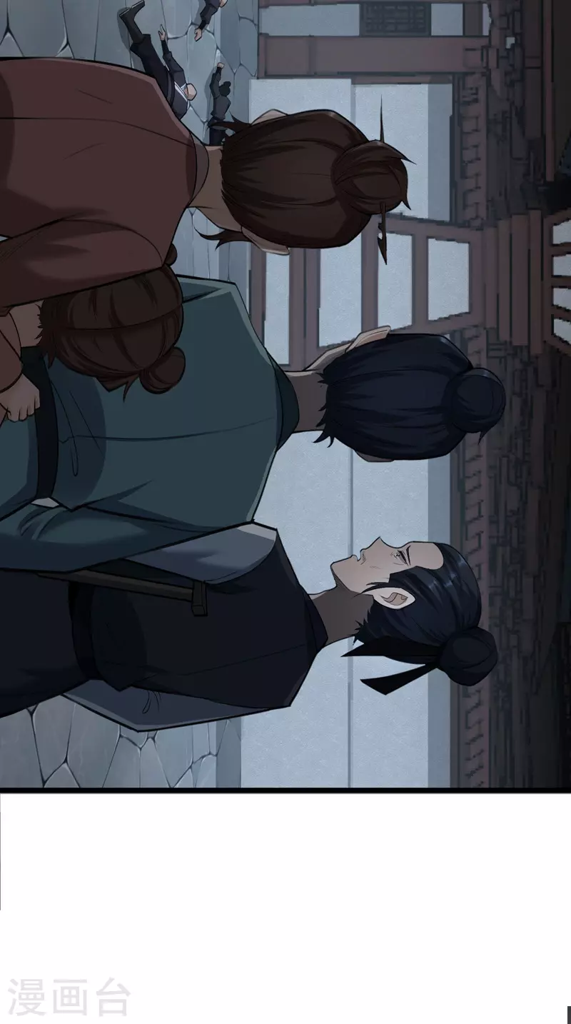 🍟萬古之王 第3话 第15页