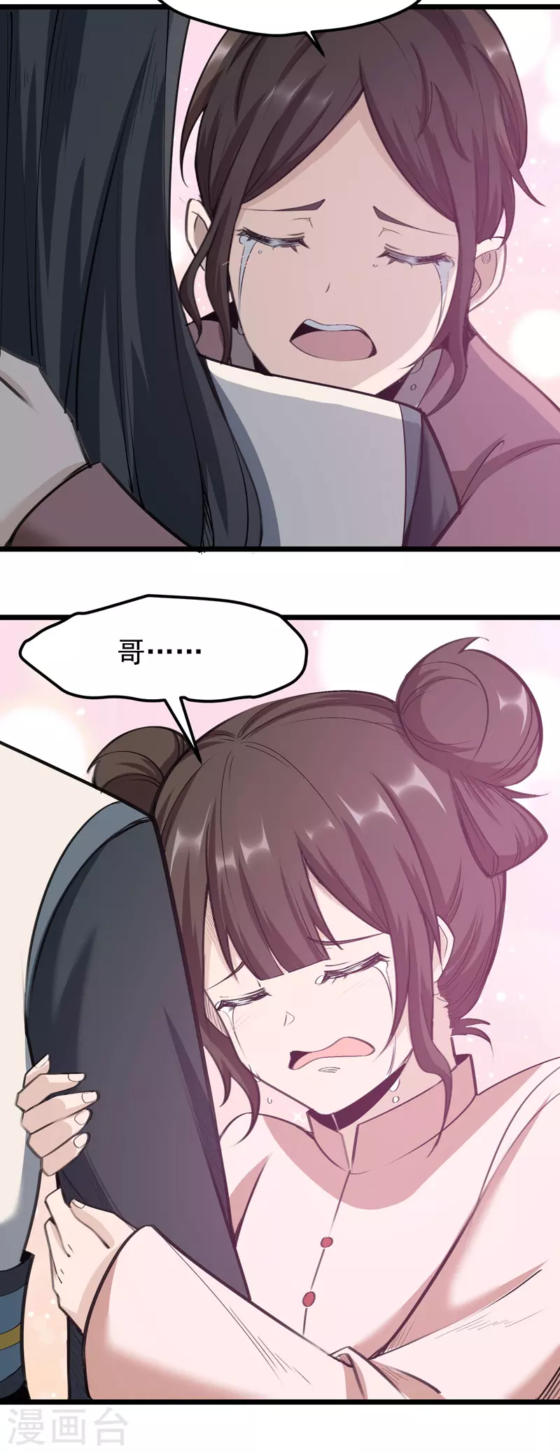 🍟萬古之王 第3话 第28页