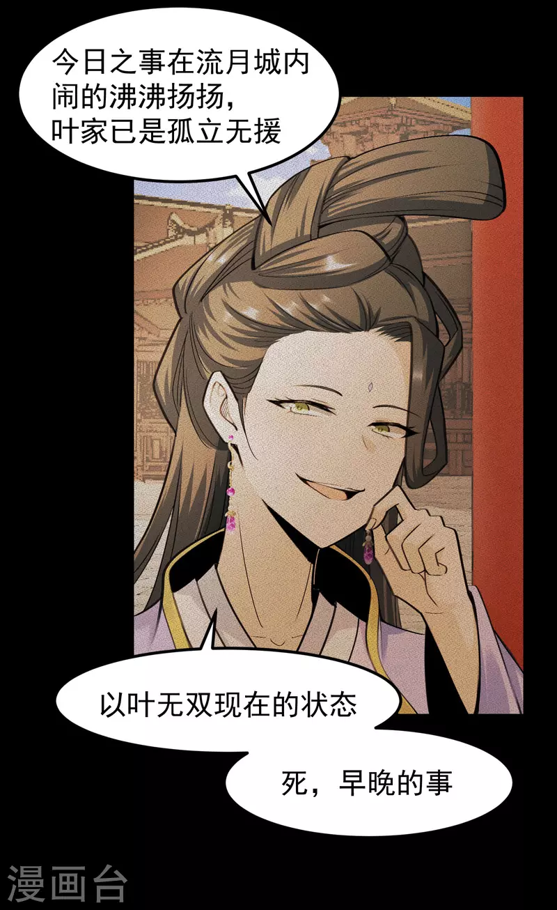 🍟萬古之王 第3话 第5页