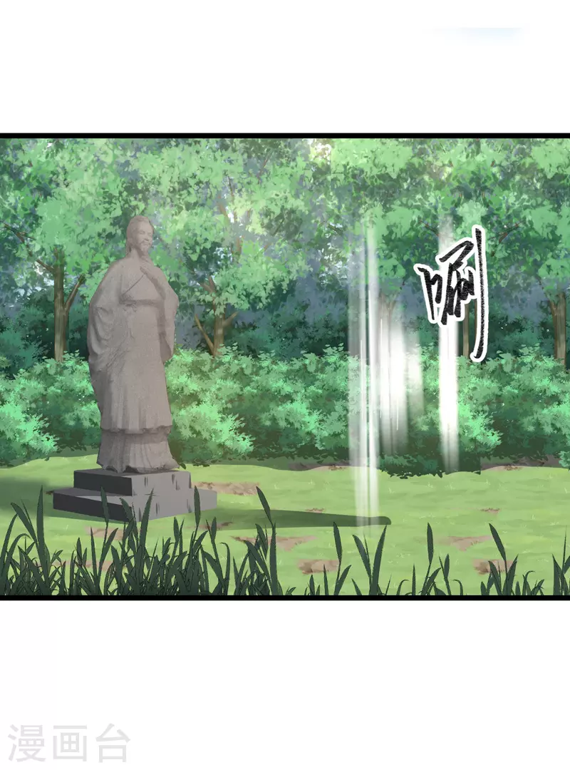 🍟萬古之王 第5话 第10页