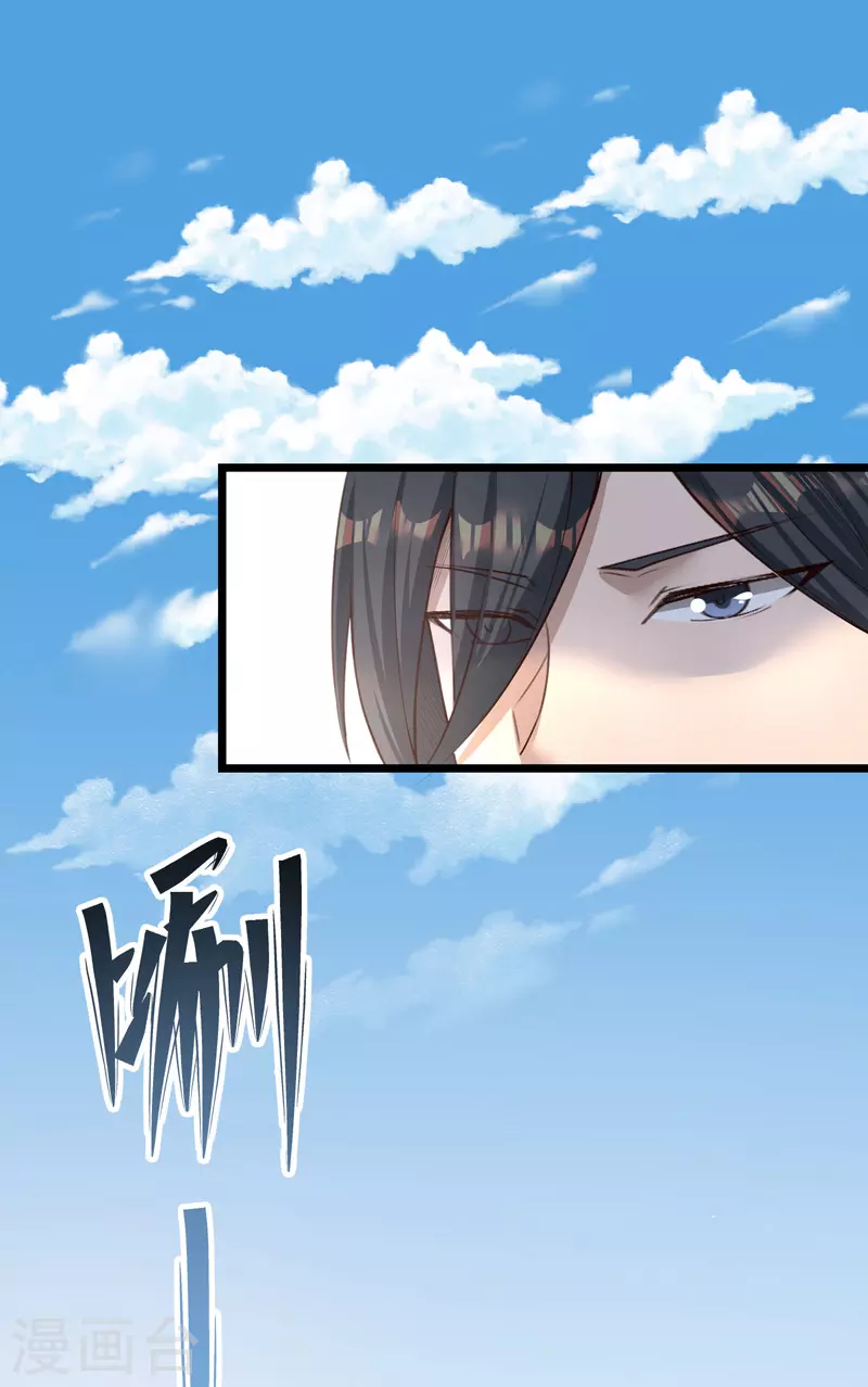 🍟萬古之王 第5话 第11页
