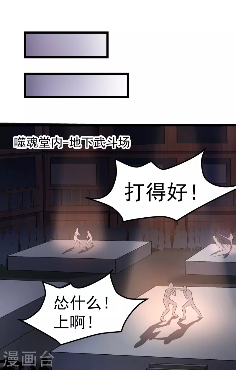 🍟萬古之王 第5话 第22页