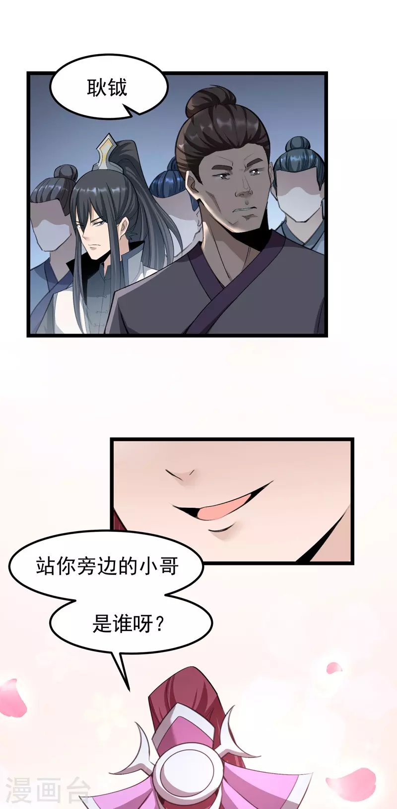 🍟萬古之王 第5话 第25页