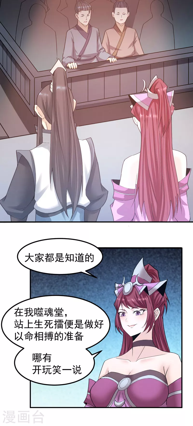🍟萬古之王 第7话 第5页