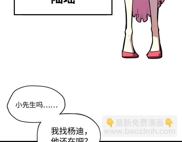 🍟萬古至尊 第2话 术炼师工会 第10页