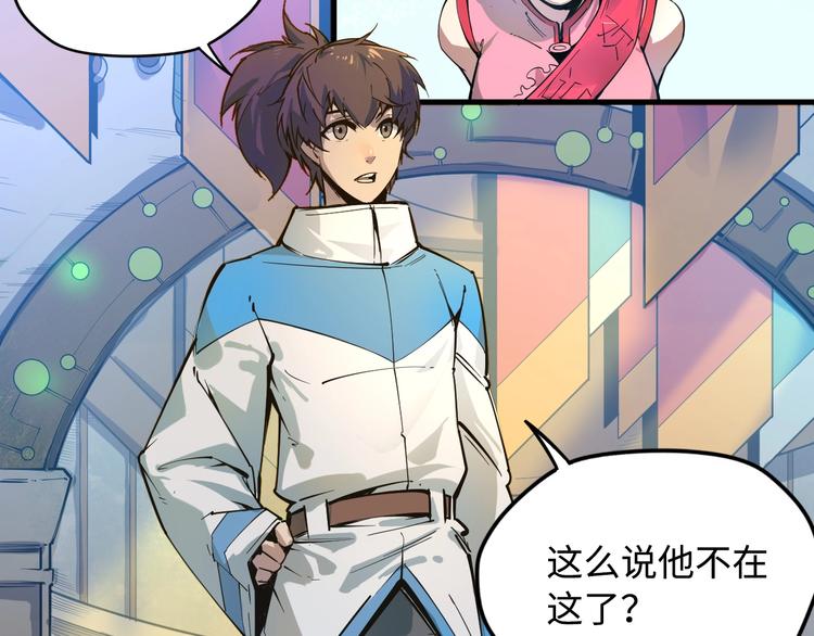 🍟萬古至尊 第2话 术炼师工会 第14页