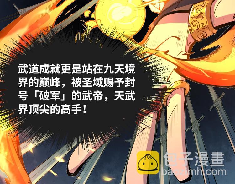 🍟萬古至尊 第2话 术炼师工会 第20页