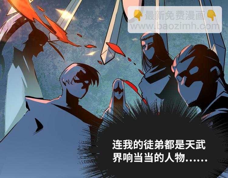 🍟萬古至尊 第2话 术炼师工会 第21页
