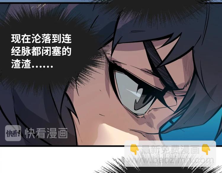 🍟萬古至尊 第2话 术炼师工会 第22页
