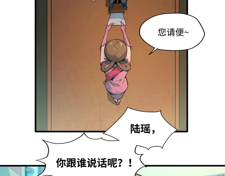 🍟萬古至尊 第2话 术炼师工会 第25页
