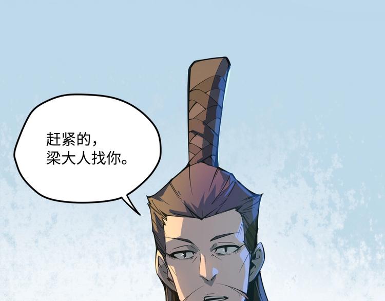 🍟萬古至尊 第2话 术炼师工会 第27页