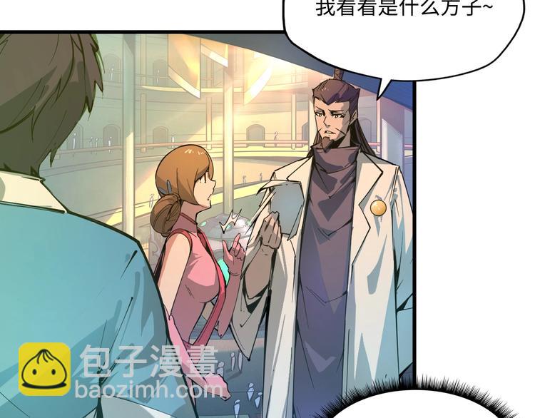 🍟萬古至尊 第2话 术炼师工会 第31页