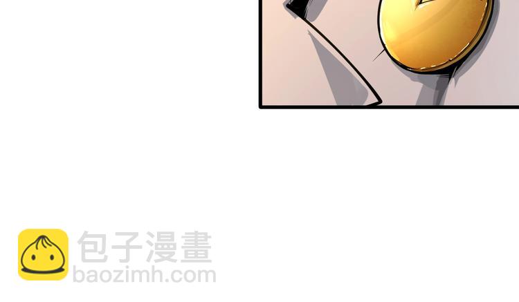 🍟萬古至尊 第2话 术炼师工会 第33页