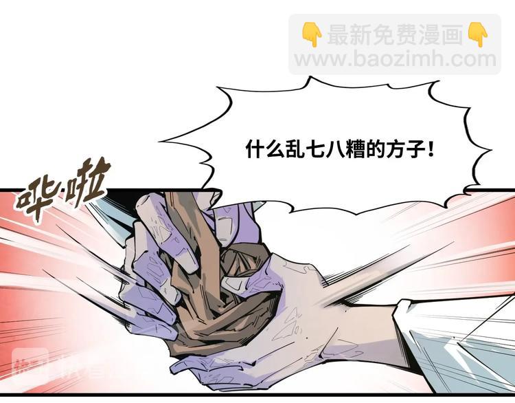 🍟萬古至尊 第2话 术炼师工会 第34页