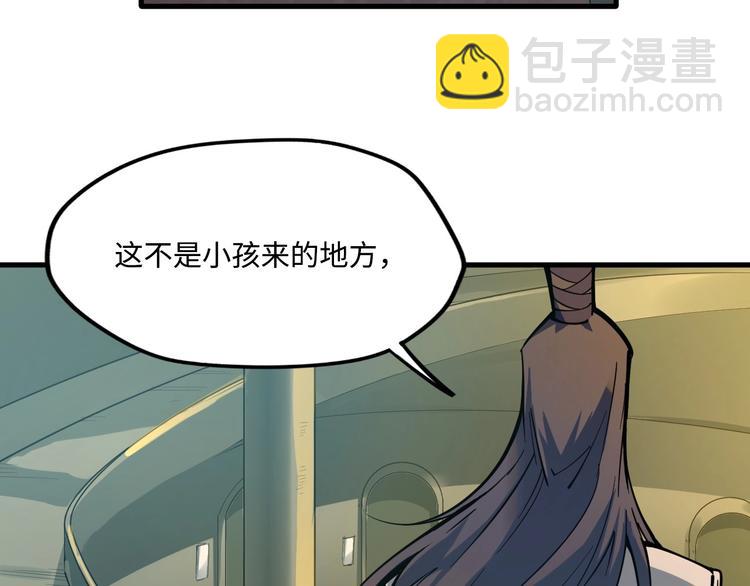 🍟萬古至尊 第2话 术炼师工会 第40页