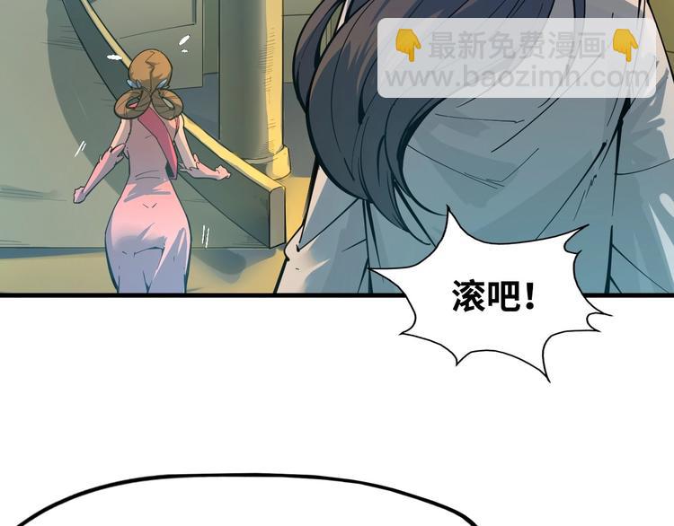 🍟萬古至尊 第2话 术炼师工会 第41页